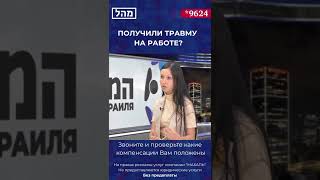 Марина Вайсберг совладелица компании Махаль  о реализации медицинских прав и о деятельности компании
