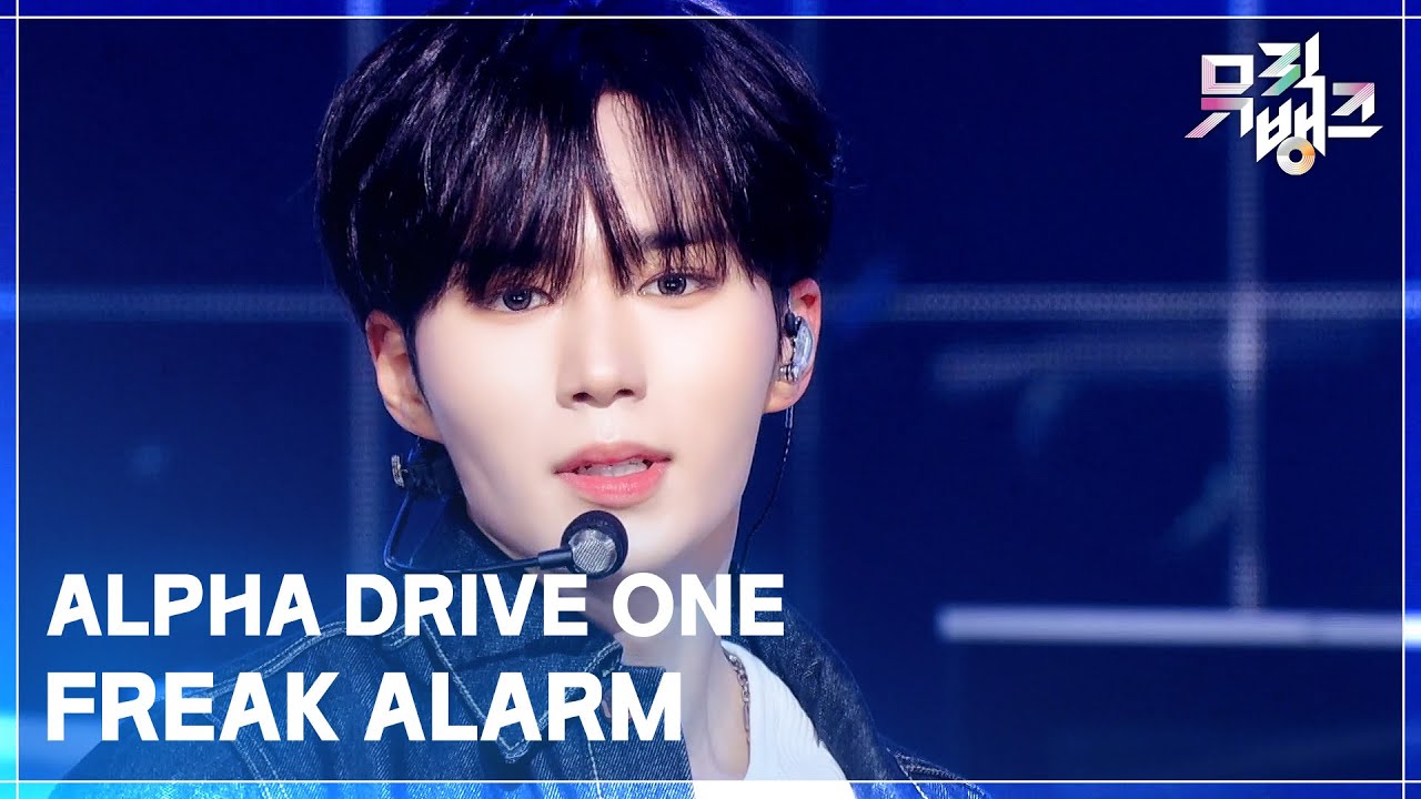 FREAK ALARM - ALPHA DRIVE ONE (알파 드라이브 원) [뮤직뱅크/Music Bank] | KBS 260116 방송
