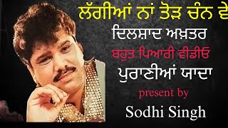 Dilshad akhtar, Tappe #Oldpunjabisong #punjabi #song