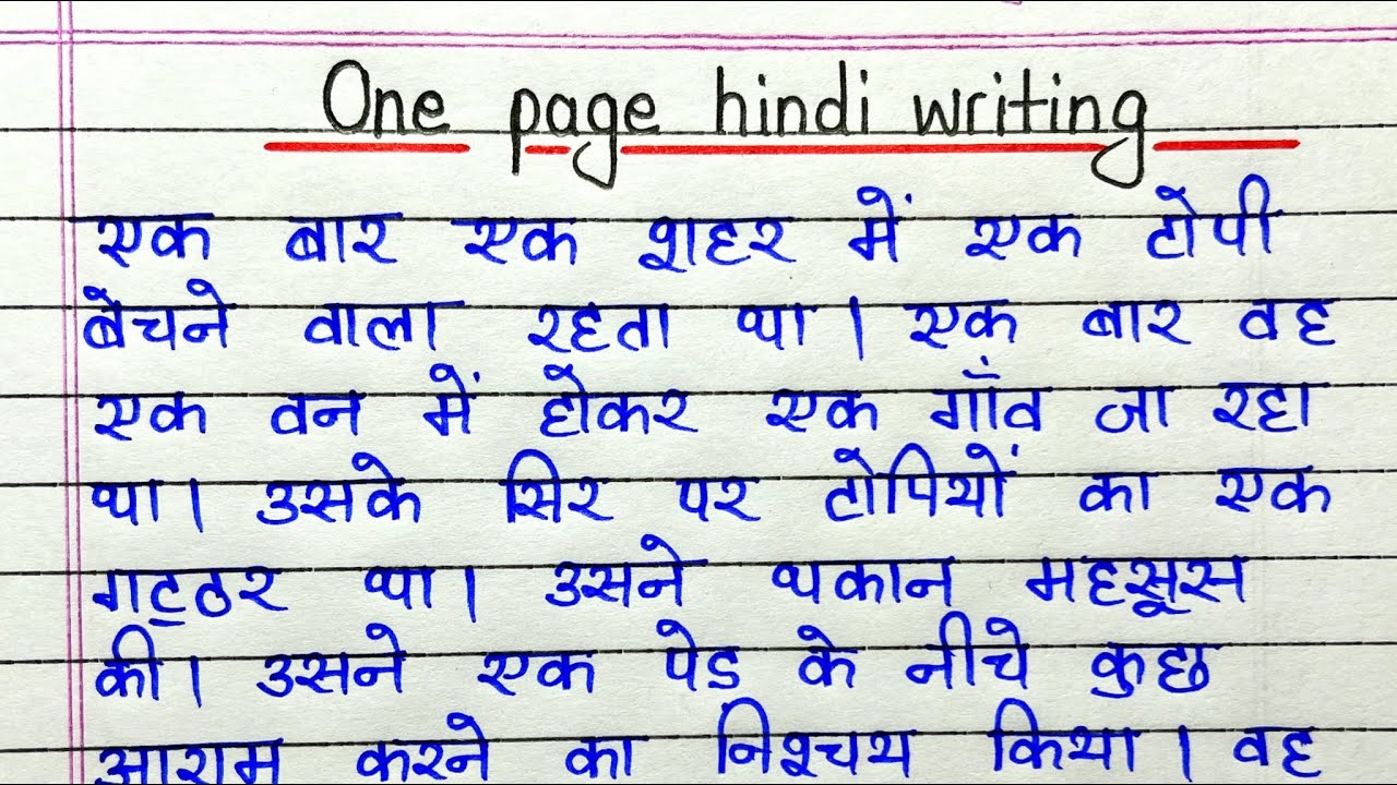 tips for hindi essay writing