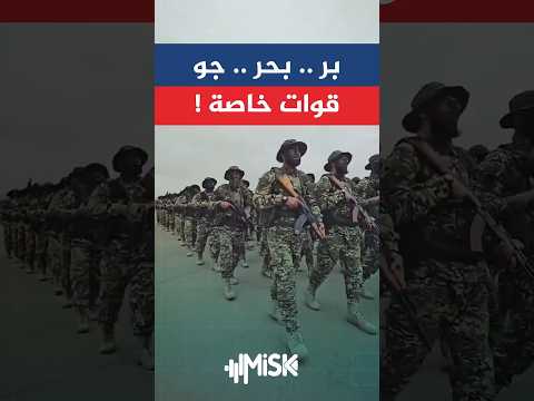 القوات الخاصة في الجيش العربي السوري 