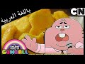 عرض غنائي غامبول كرتون نتورك 