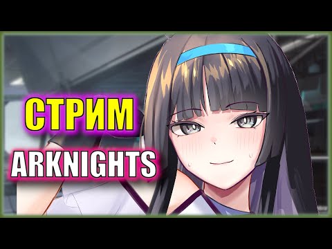 Видео: ДИАГОНАЛЬНАЯ КАРТА для ГЕНИЕВ | ЕХ локации Ивента Zwillingstürme im Herbst | Arknights