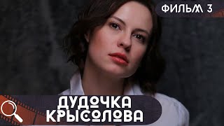 ЭЛИТНЫ МОДЕЛЕЙ ТРАВЯТ КРЫСИНЫМ ЯДОМ! КОМУ ОНИ НЕ УГОДИЛИ? Дудочка Крысолова.ФИЛЬМ 3