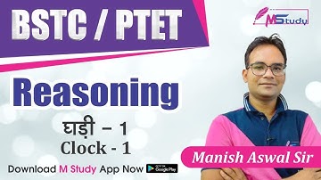 1)   BSTC Online Classes 2023  | Reasoning  Clock part -1| BSTC/PTET Reasoning Online Classes 2023