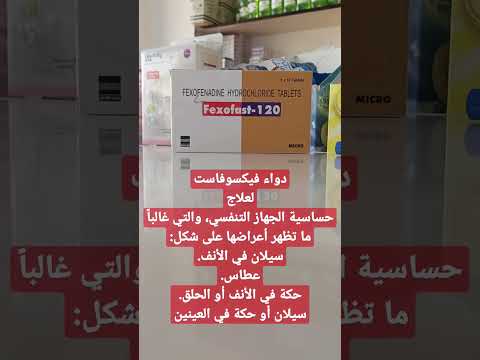 دواء فيكسوفاست