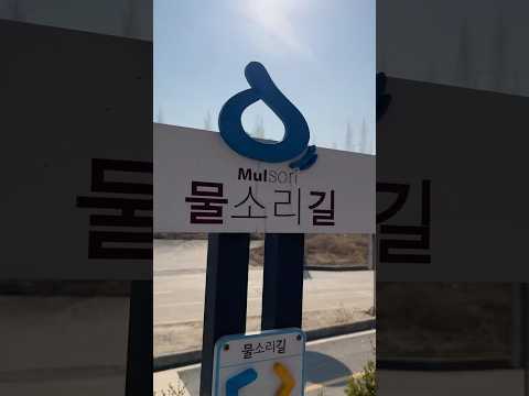 아신갤러리 / 남한강 자전거길 / 물소리길#아신갤러리#남한강_자전거길#물소리길#양말목_공예