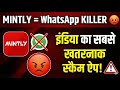 MINTLY = WhatsApp KILLER? 😡 India का सबसे खतरनाक Scam App Exposed!