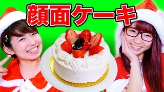 顔面クリスマスケーキの罰ゲームをかけたガチ対決！【逆転オセロニア】