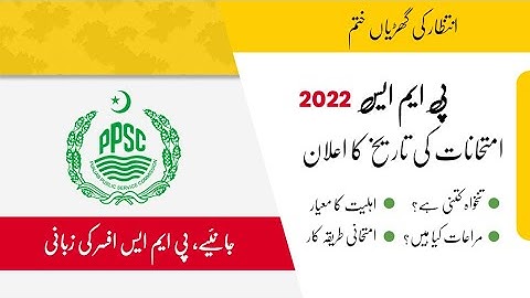 PMS 2022 Date Announced | PPSC | Ghulam Hussain PMS