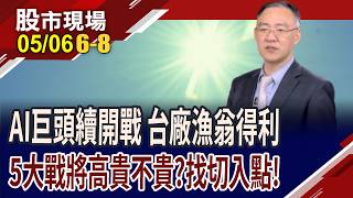 AI與股市熱潮