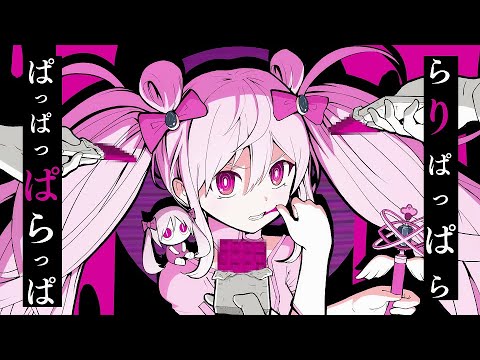 魔法少女とチョコレゐト Cover / うえ