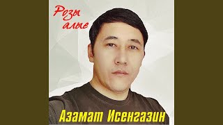 Смотреть клип Розы Алые