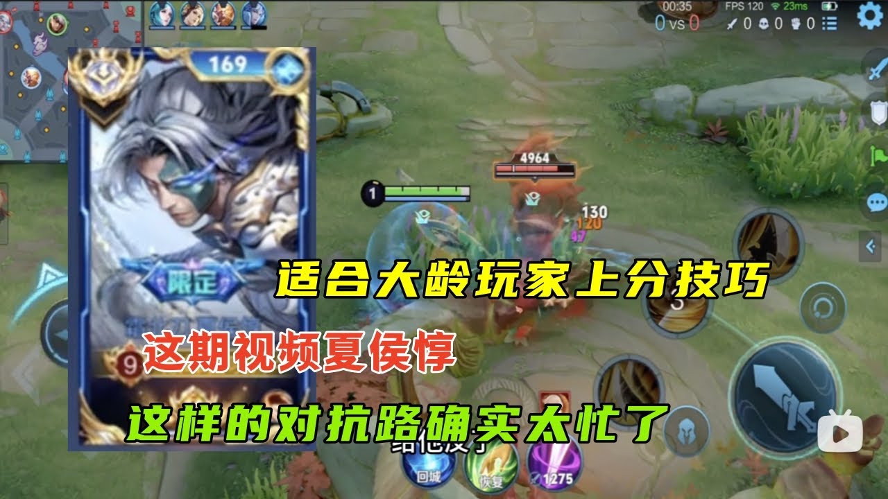 【王者荣耀】这样的对抗路确实太忙了#夏侯惇#王者#对抗路#王者荣耀 #HonorofKings #hok - YouTube