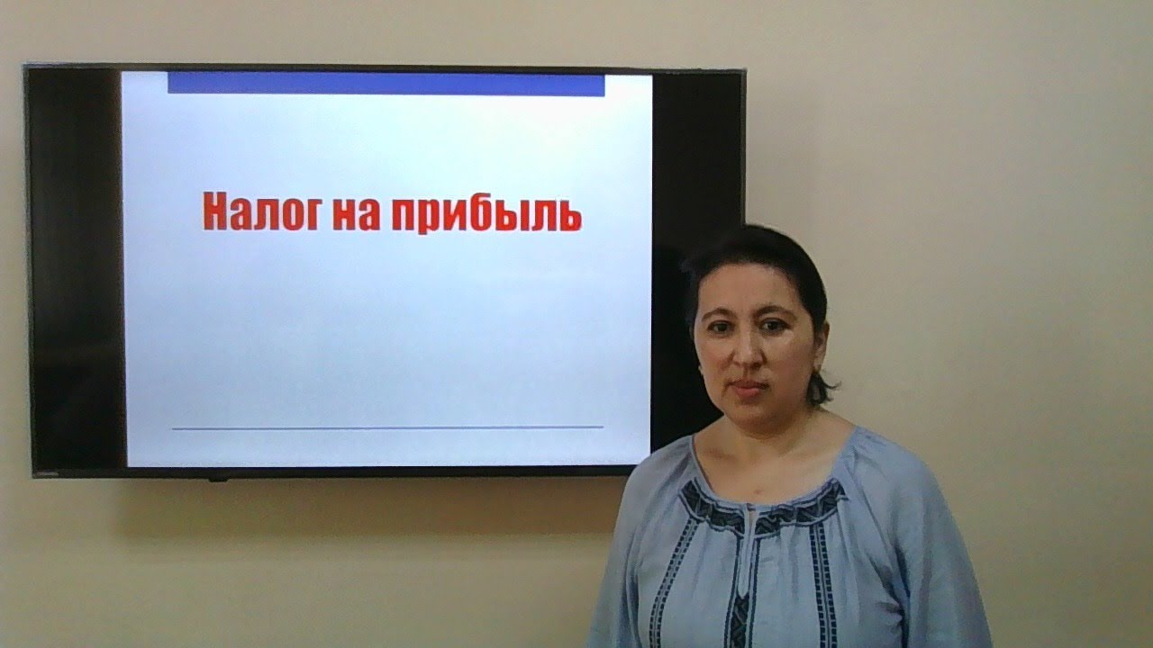 Mavzu: Налог на прибыль. НДС, акцизный налог