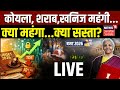 Budget 2026 Live Updates: बजट में क्या महंगा, क्या सस्ता?| Wine | ITR | Smart Phone | Shoes |KLive