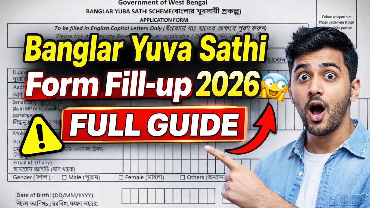Banglar Yuva Sathi Form Fill-up 2026 😱 FULL GUIDE