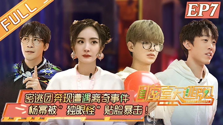 "Great Escape S3" EP7:Lost player Part 1丨Mango TV - DayDayNews