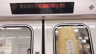 やっと乗れた！ 大阪メトロ長堀鶴見緑地線 80系 8131F ドア開け閉め 長堀橋駅