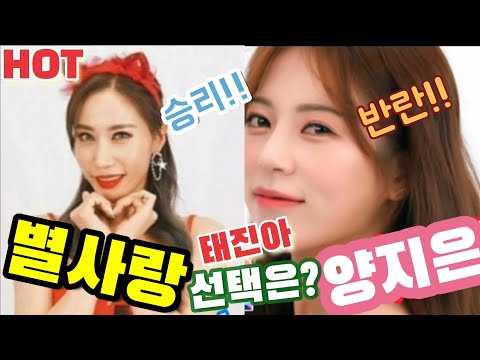 [태진아편]"스카웃 제의"양지은 사모곡 별사랑 당신의 눈물 / 태진아선택은 ? 제주댁 반란이냐 별사랑 한방이냐 !!