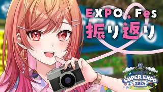 EXPO応援たくさんありがとう！ホロメンの先輩と沢山会えた！実は打ち上げで○○に行った！【#一条莉々華/hololive DEV_IS ReGLOSS】
