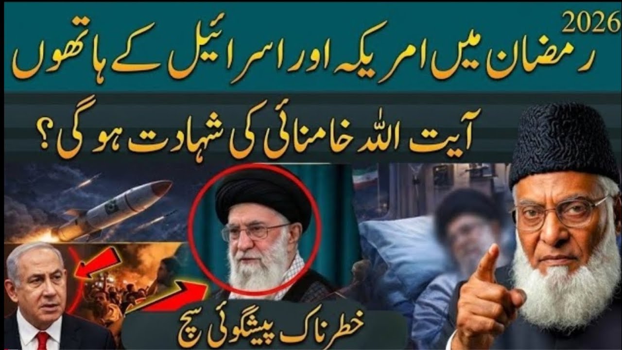 Iran Ke Bare Mein Nabi ﷺ Ki Khatarnaak Peshangoi Sach Sabit Hogai | Dr Israr Ahmed