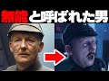 【ゆっくり解説】愚将オゼル提督の物語【スター・ウォーズ】