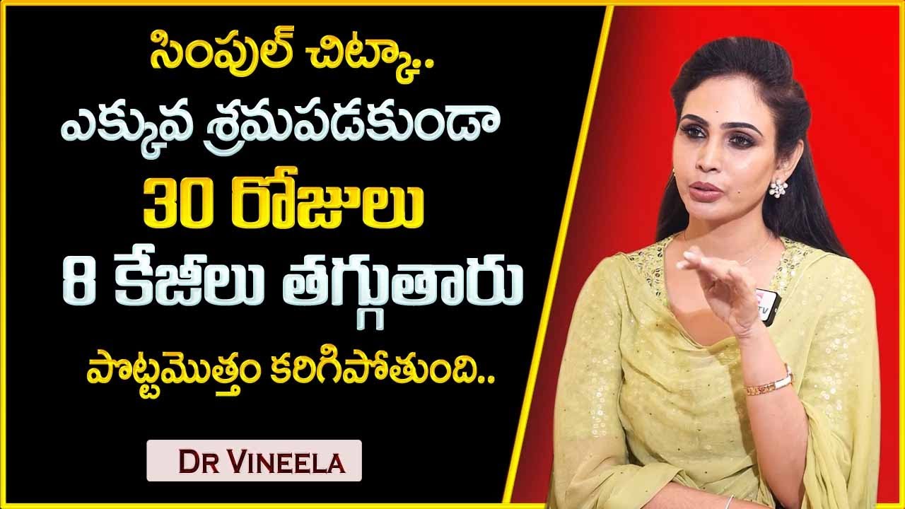 Dr Vineela  Weight Loss  Lose 08 Kgs in One Month  Inch Loss  Healthy Weight Loss Tips  Mr Nag