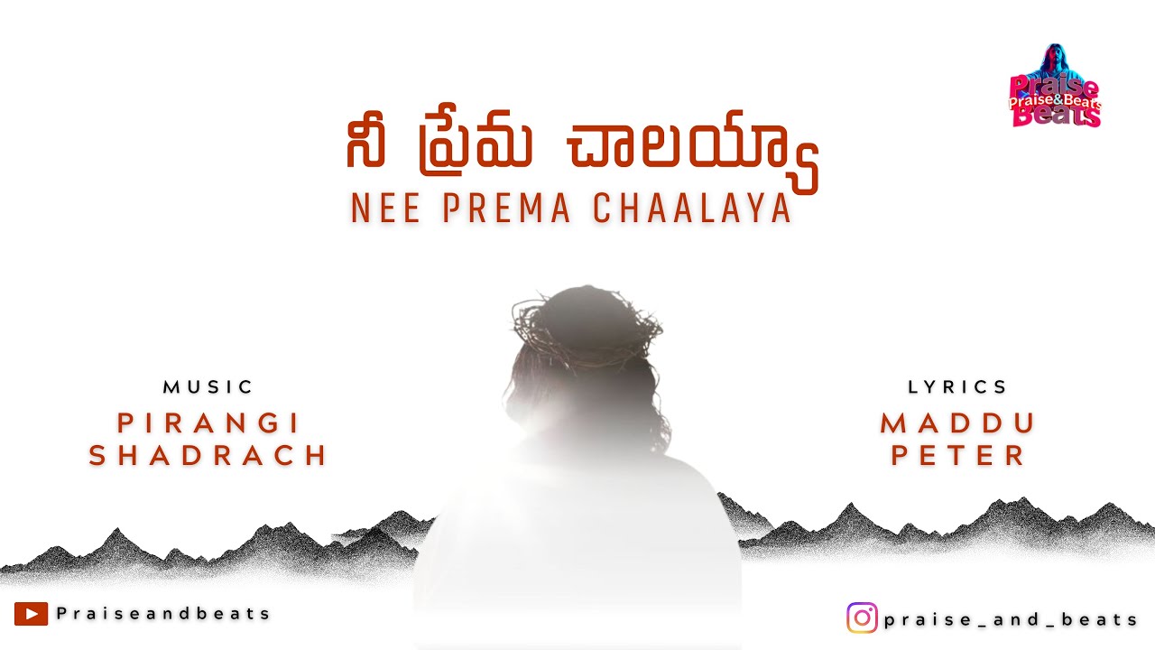 Nee Prema Chaalaya | Telugu Christian Gospel song