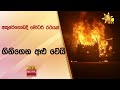 අකුරේගොඩදී|sin