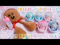 【サンリオ】BABY