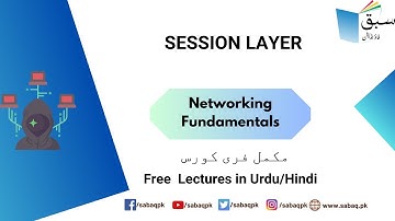 Session Layer, Computer Science Lecture | Sabaq.pk