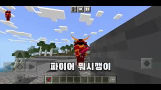 마인크래프트 무기,갑옷 추가모드 [MCPEDL] screenshot 5