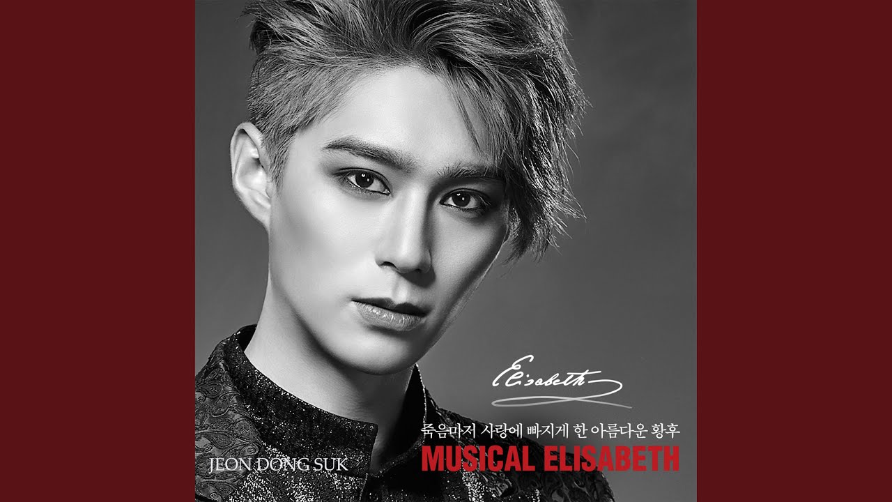 DER LETZE TANZ (마지막 춤(DER LETZE TANZ))