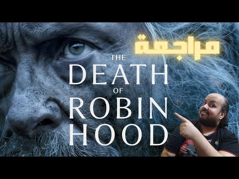 The Death of Robin Hood Movie Review 2026