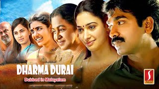 Vijay Sethupathi New Release Tamil Dubbed Malayalam Block Buster Movie 2018 | Romantic Movie 2018 HD