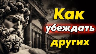 видео: Искусство убеждать  Как УБЕДИТЬ ЧЕЛОВЕКА что бы он думал что сам принял решение картинка: Искусство убеждать  Как УБЕДИТЬ ЧЕЛОВЕКА что бы он думал что сам принял решение