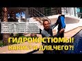 Гидрокостюмы - какие и для чего