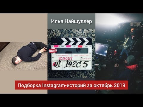 Екатерина Найшуллер Знакомства