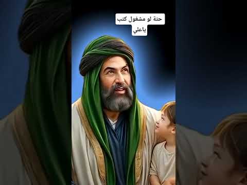 علي بوي دخيلك ياعلي ياعلي ياعلي ياعلي ياعلي 