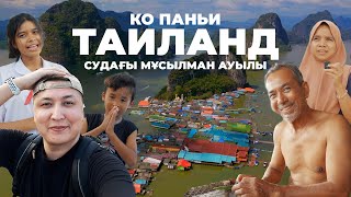картинка: Суда КЕДЕЙ тұратын мұсылман ауылы - Ко Паньи / Таиланд