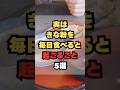 実はきな粉を毎日食べると起こること5選