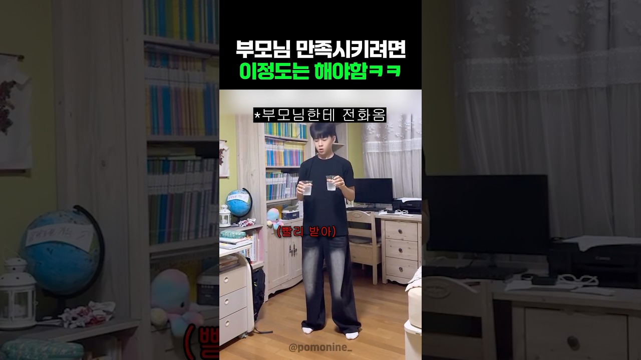 부모님이 바라는 자식들이 전화받는 속도ㅋㅋ