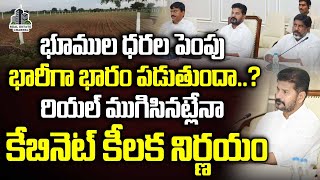 Cabinet Real Estate Market Hyderabad Goes Fall Down Real Estate Prices Hike LRS | Revanth Reddy