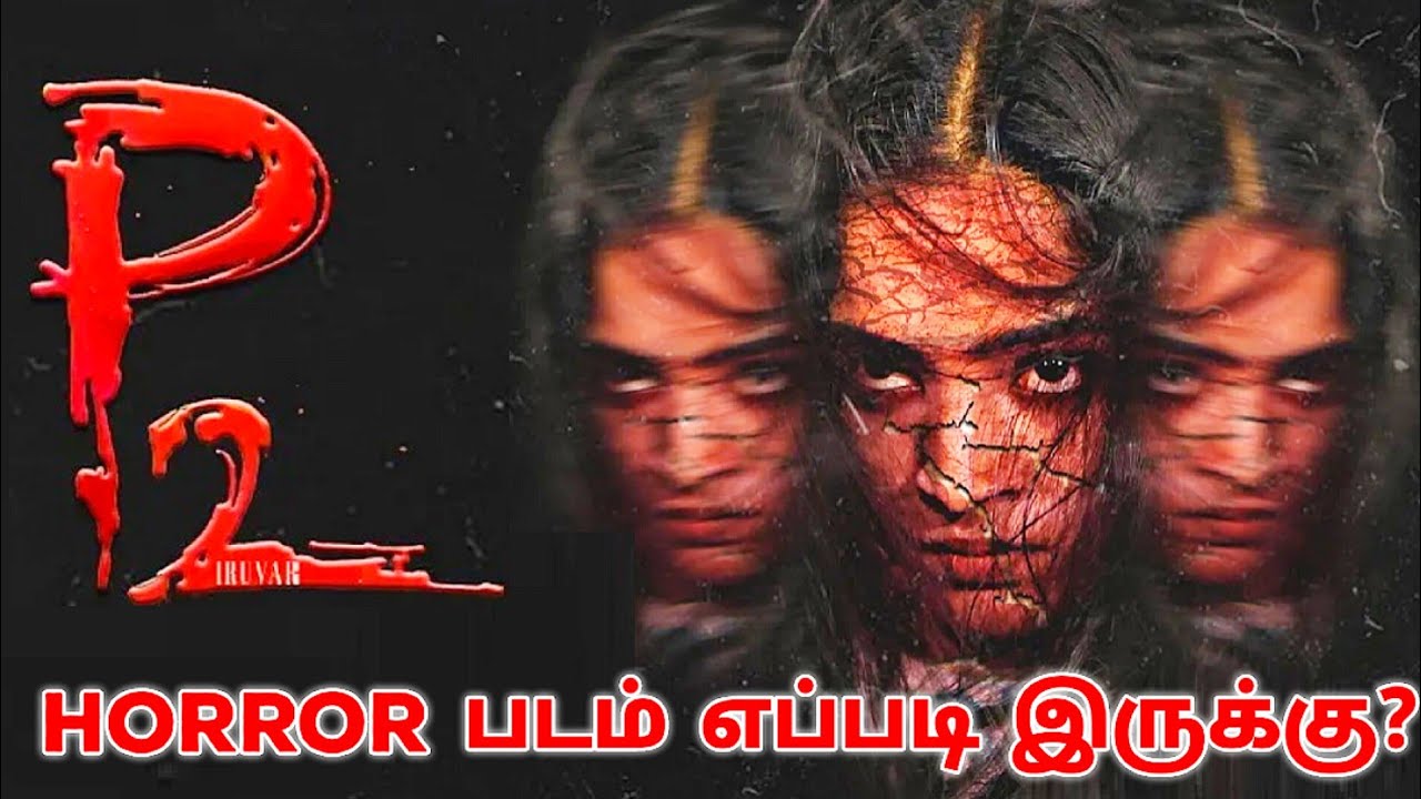 P2 2024 Movie Review Tamil P2 Tamil Review P2 Tamil Trailer p2-2024-movie-review-tamil-p2-tamil-review-p2-tamil-trailer