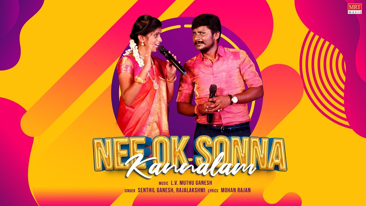Nee Ok Sonna Kannalam - Official Music Video | L.V. Muthu Ganesh | Rajalakshmi | Mohan Rajan