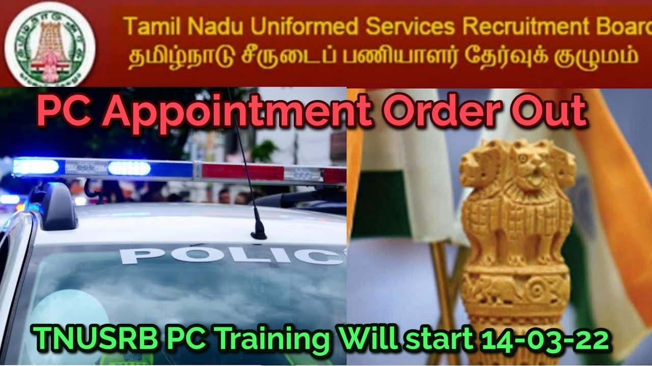 PC Appointment Order Out |TNUSRB New Update 