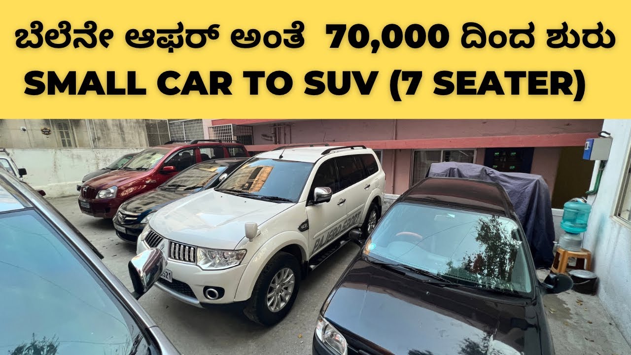 Low budget Used cars in Bangalore reasonable prices with good