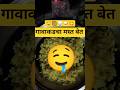 आज खुप दिवसांनी चुलीवरचा मसाले भात खाल्ला #shorts#minivlog #gavakadchevlog #gavakadchejevan#trend