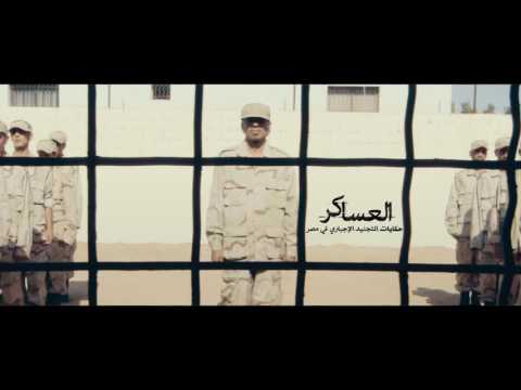 موسيقى فيلم العساكر حرية